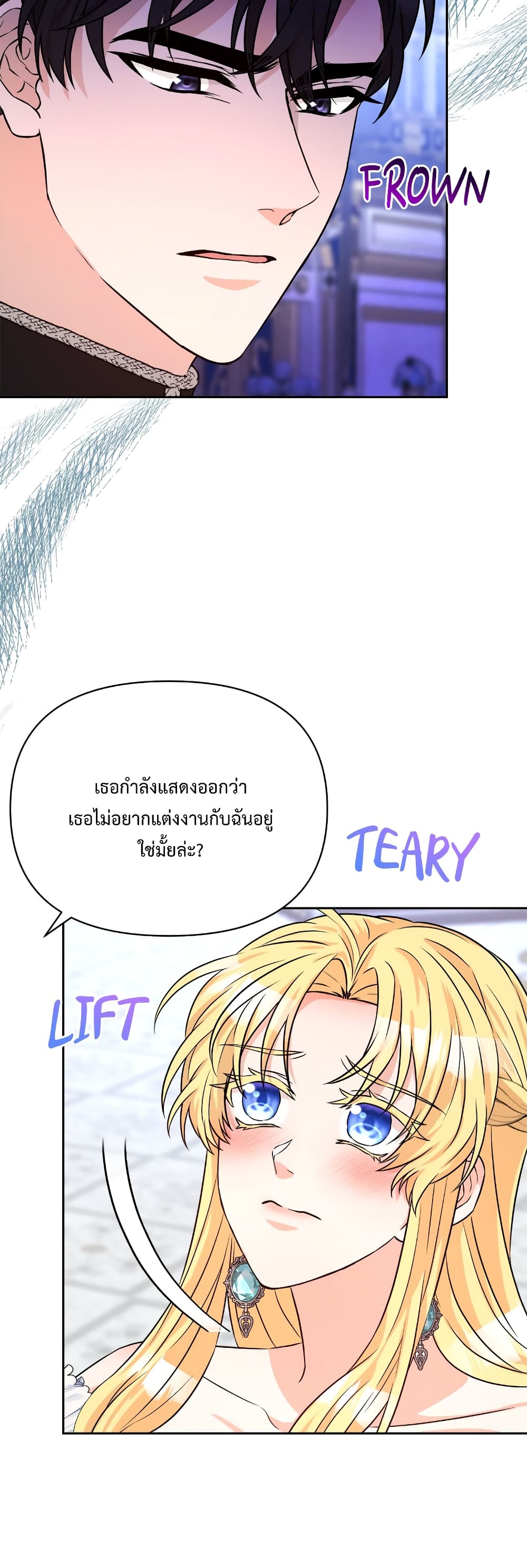 Lady Edita ตอนที่ 14 (7)